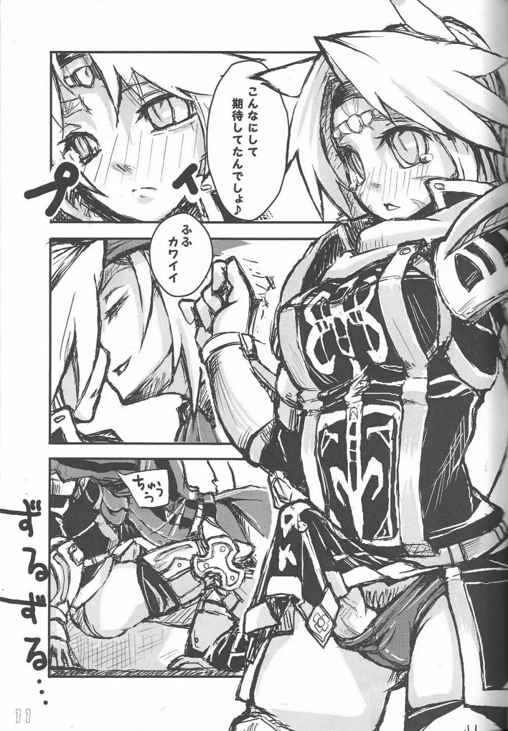 f6aとf8b - page11