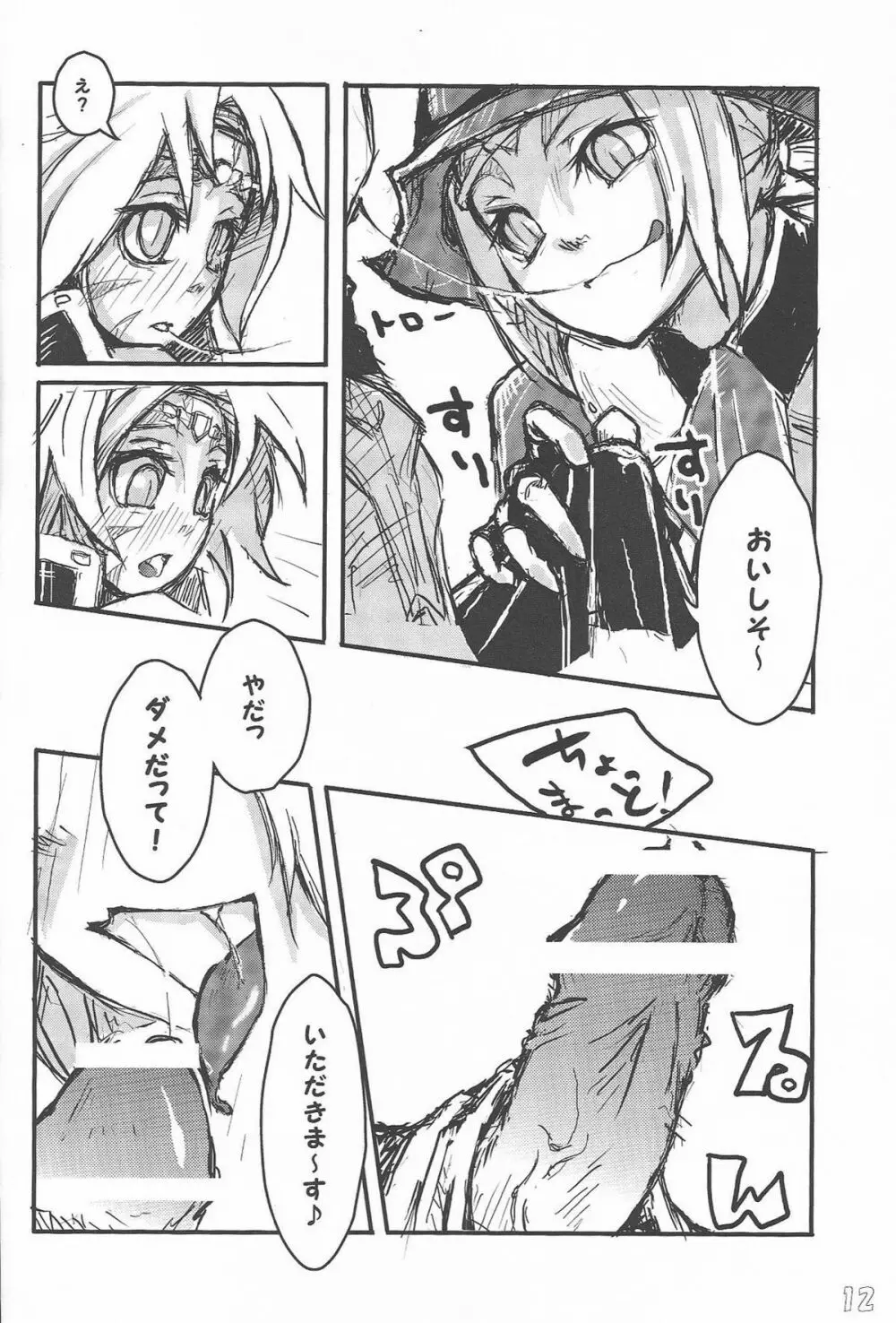 f6aとf8b - page12