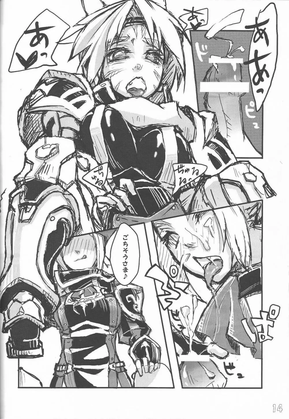 f6aとf8b - page14