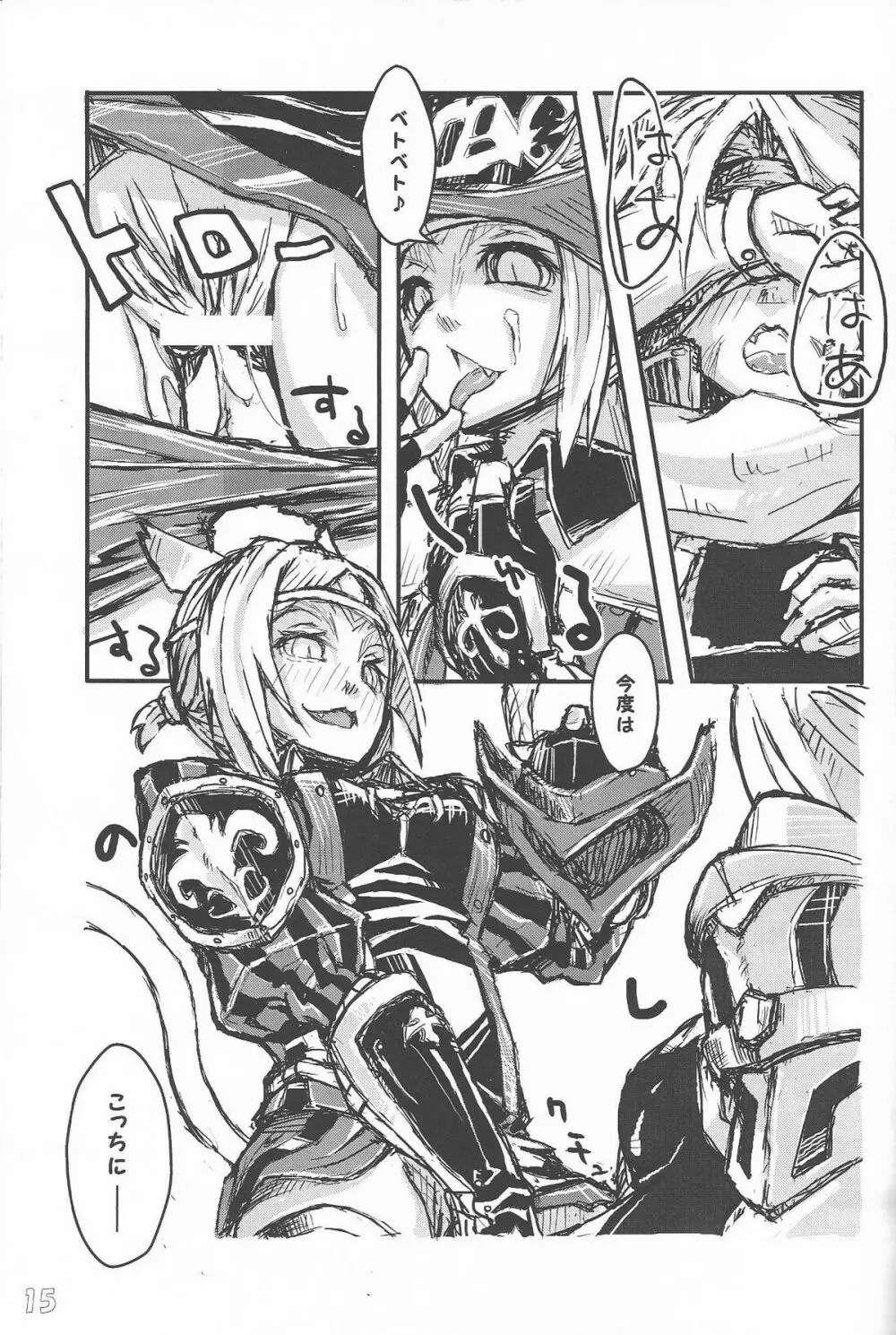 f6aとf8b - page15