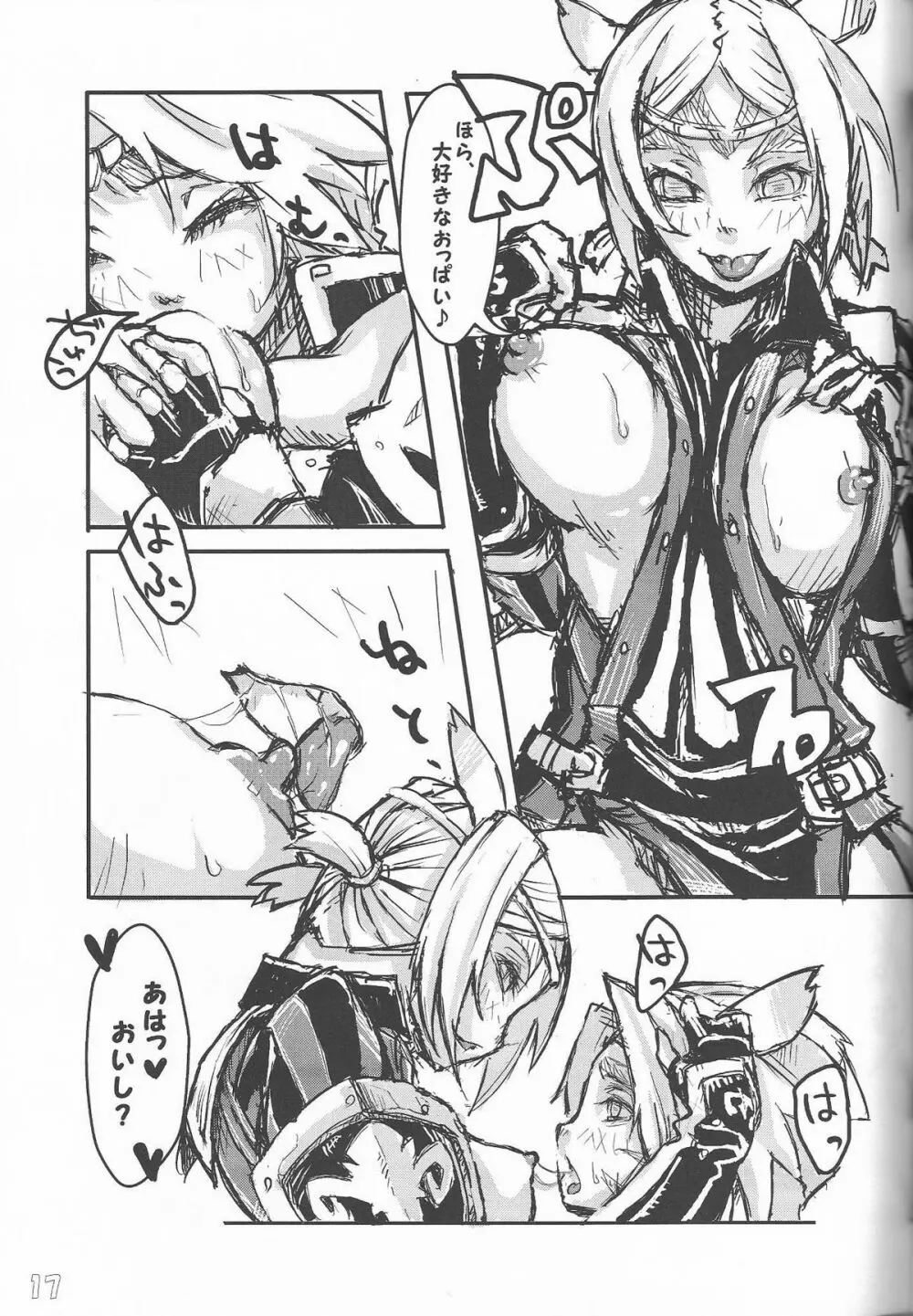 f6aとf8b - page17