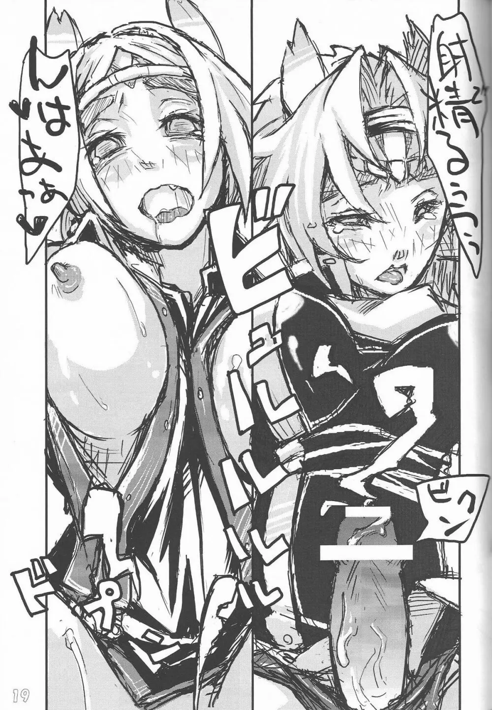 f6aとf8b - page19