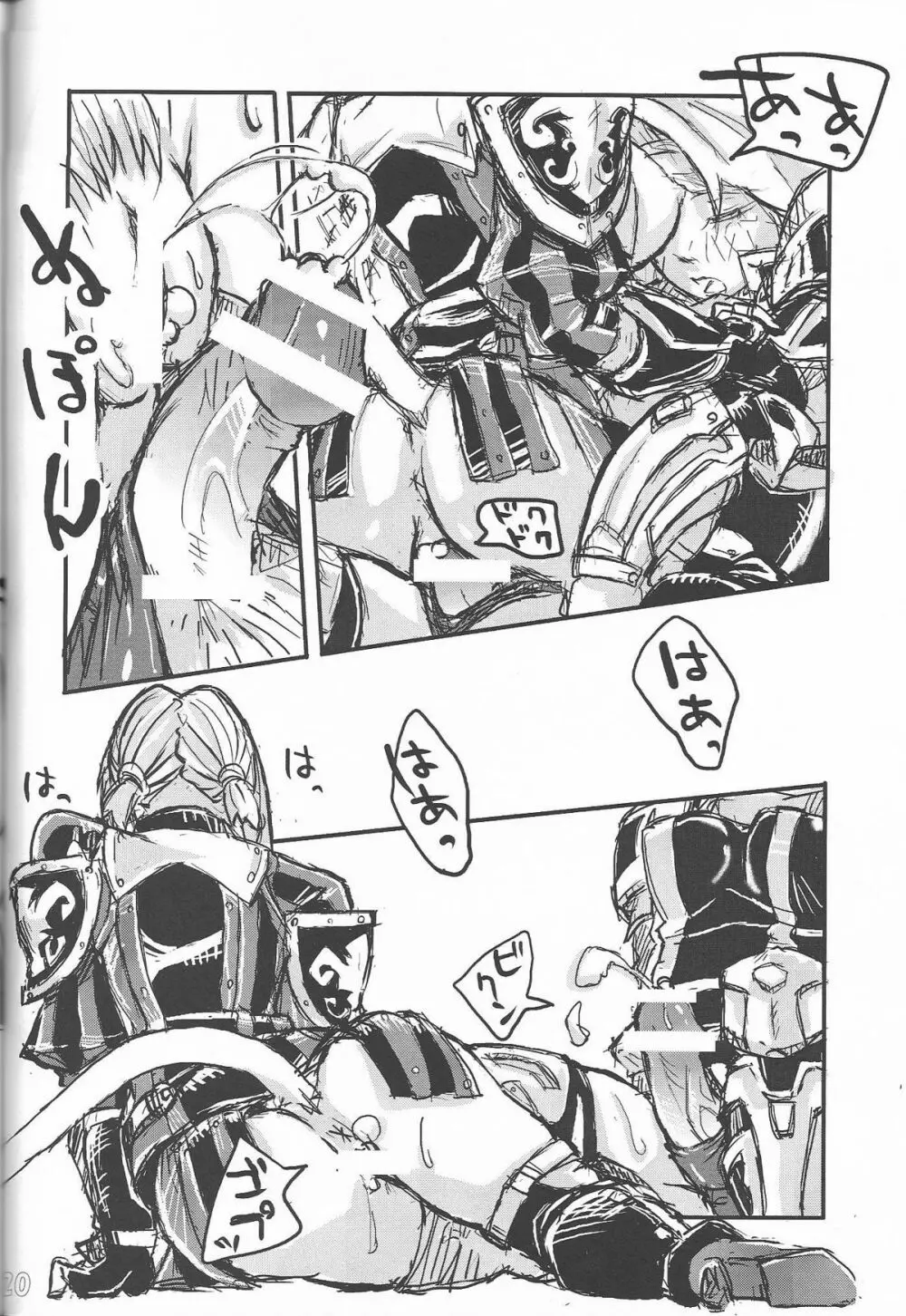 f6aとf8b - page20