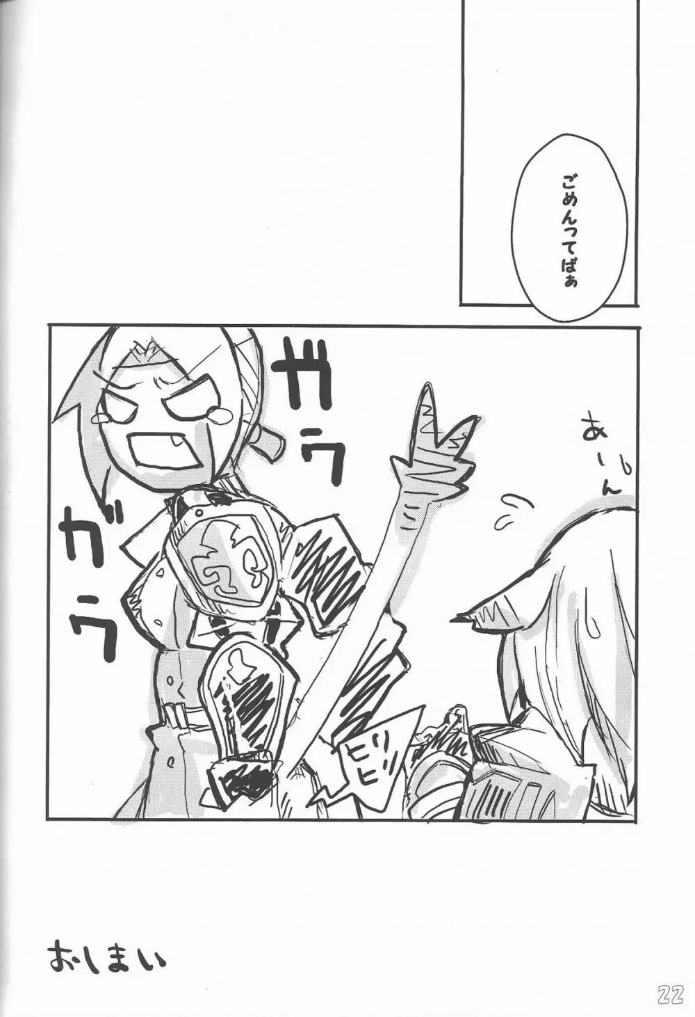 f6aとf8b - page22