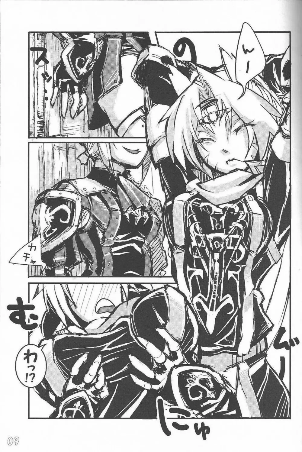 f6aとf8b - page9