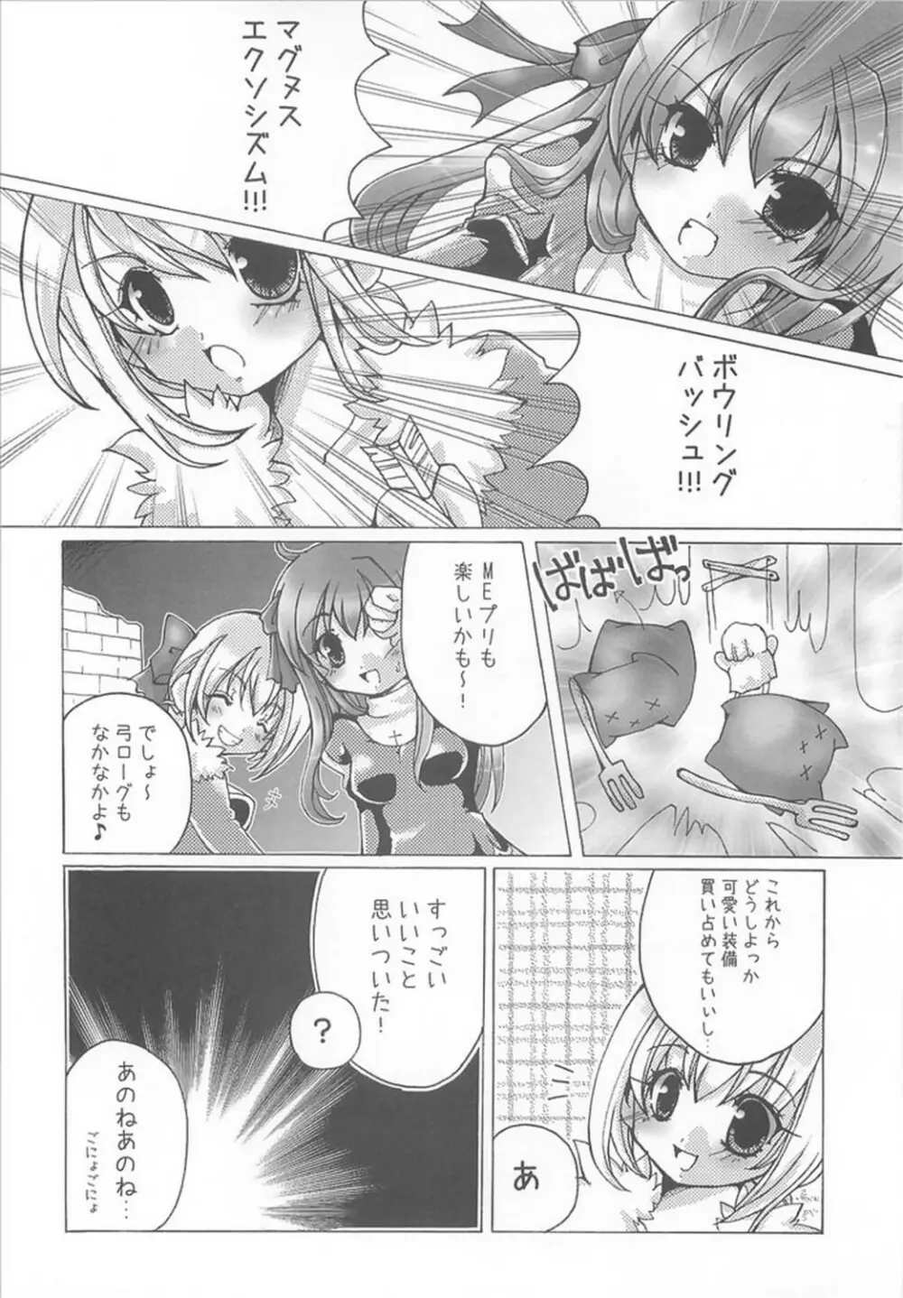可燃性味噌汁。 - page5