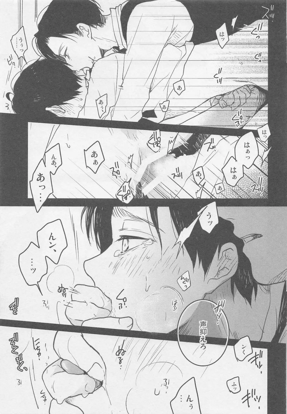 Blue Butterfly - page15