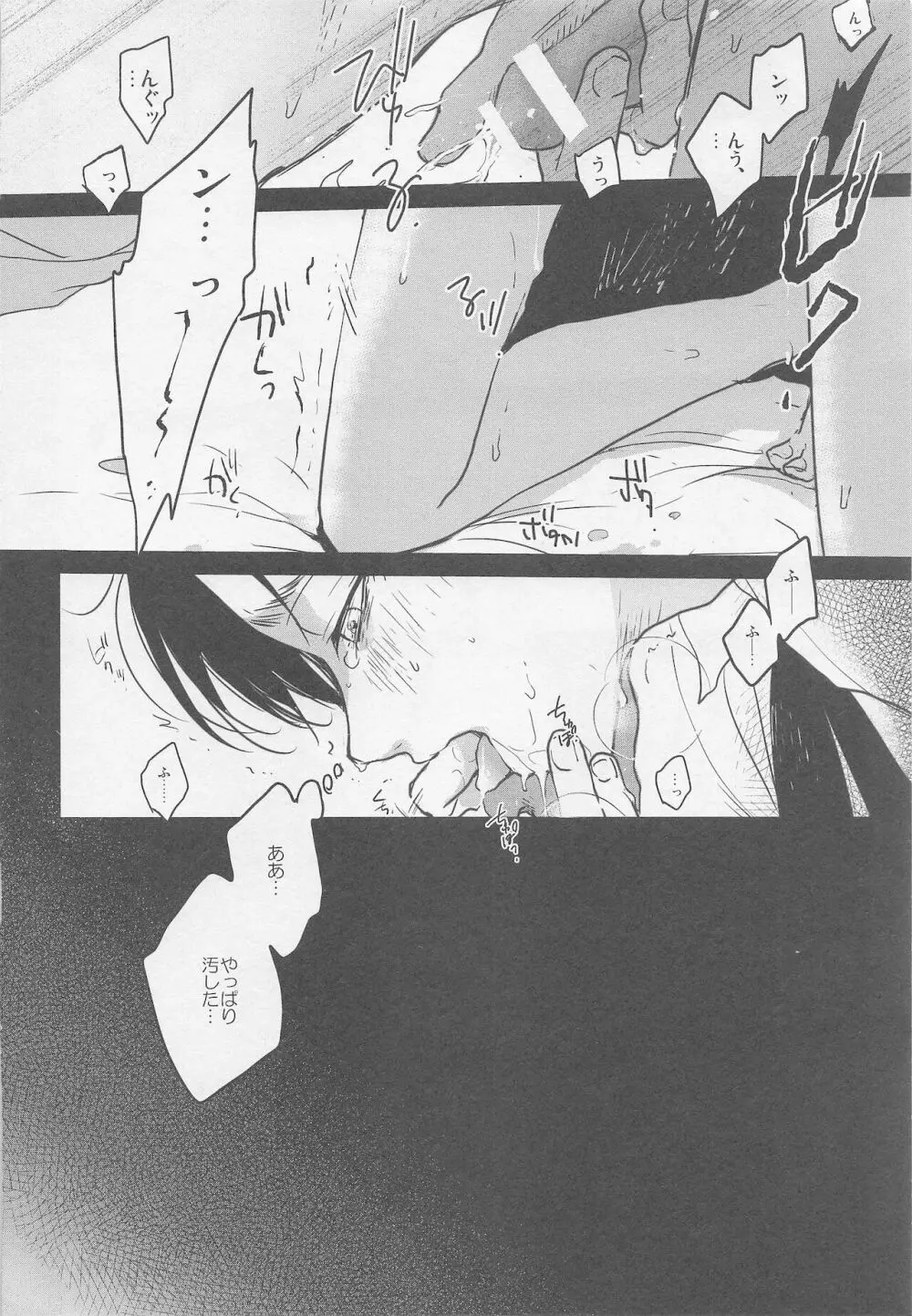 Blue Butterfly - page16
