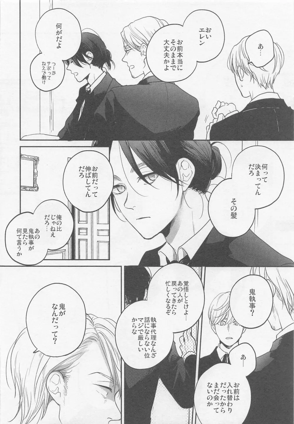Blue Butterfly - page21