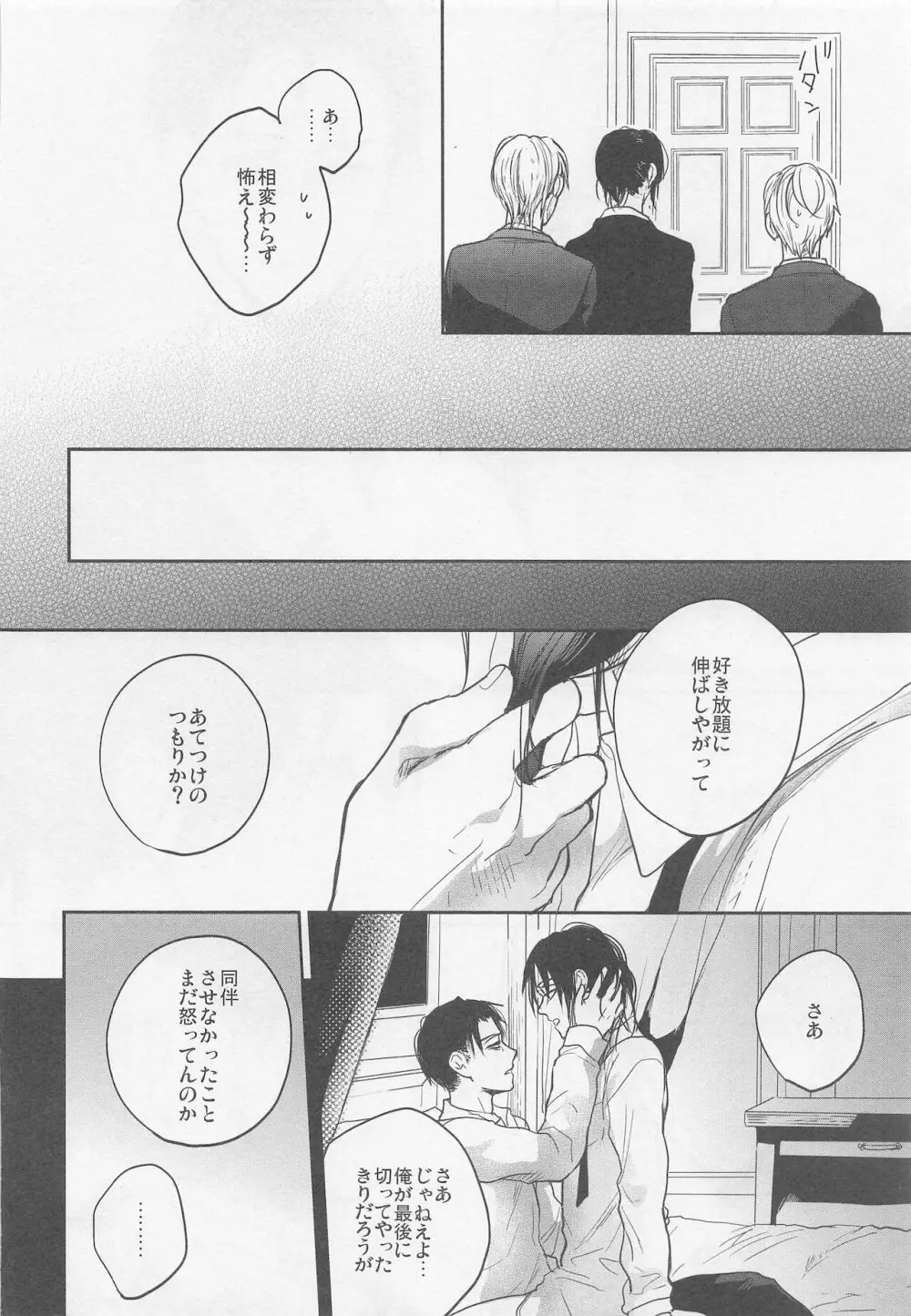 Blue Butterfly - page23