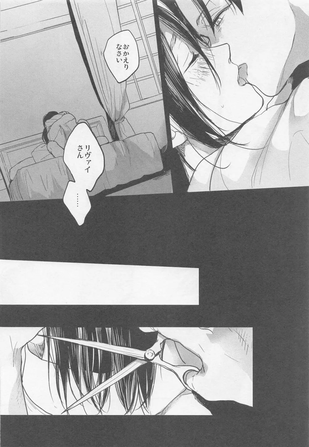 Blue Butterfly - page29