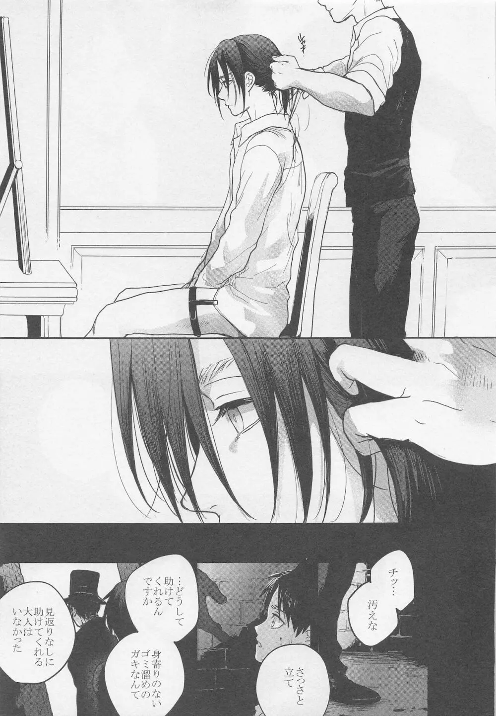Blue Butterfly - page30
