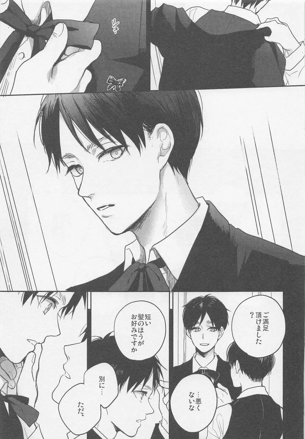 Blue Butterfly - page32