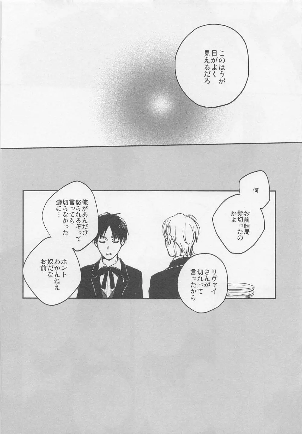 Blue Butterfly - page33