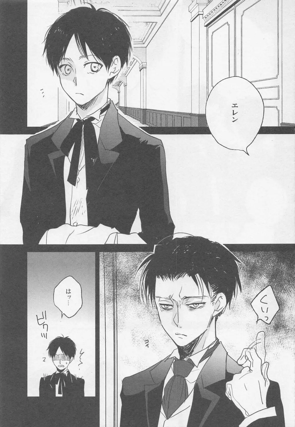 Blue Butterfly - page4