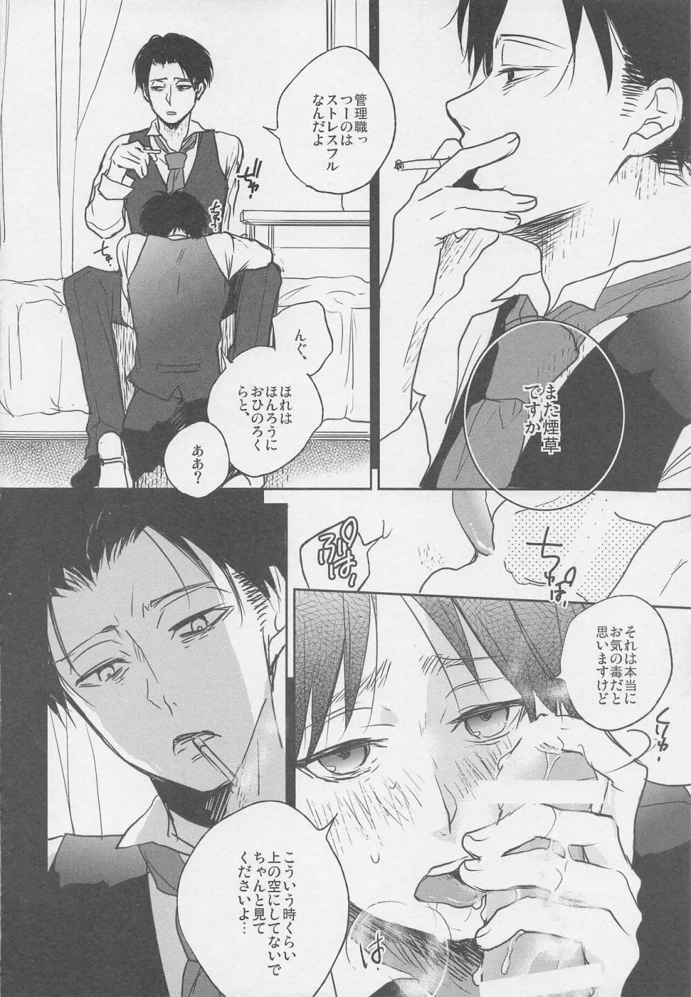 Blue Butterfly - page8