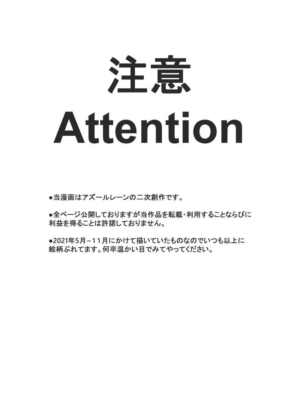 ブレマートンと純愛Hする本 - page2