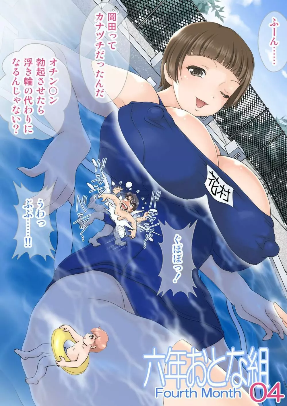 六年おとな組 Collection 2021 - page119