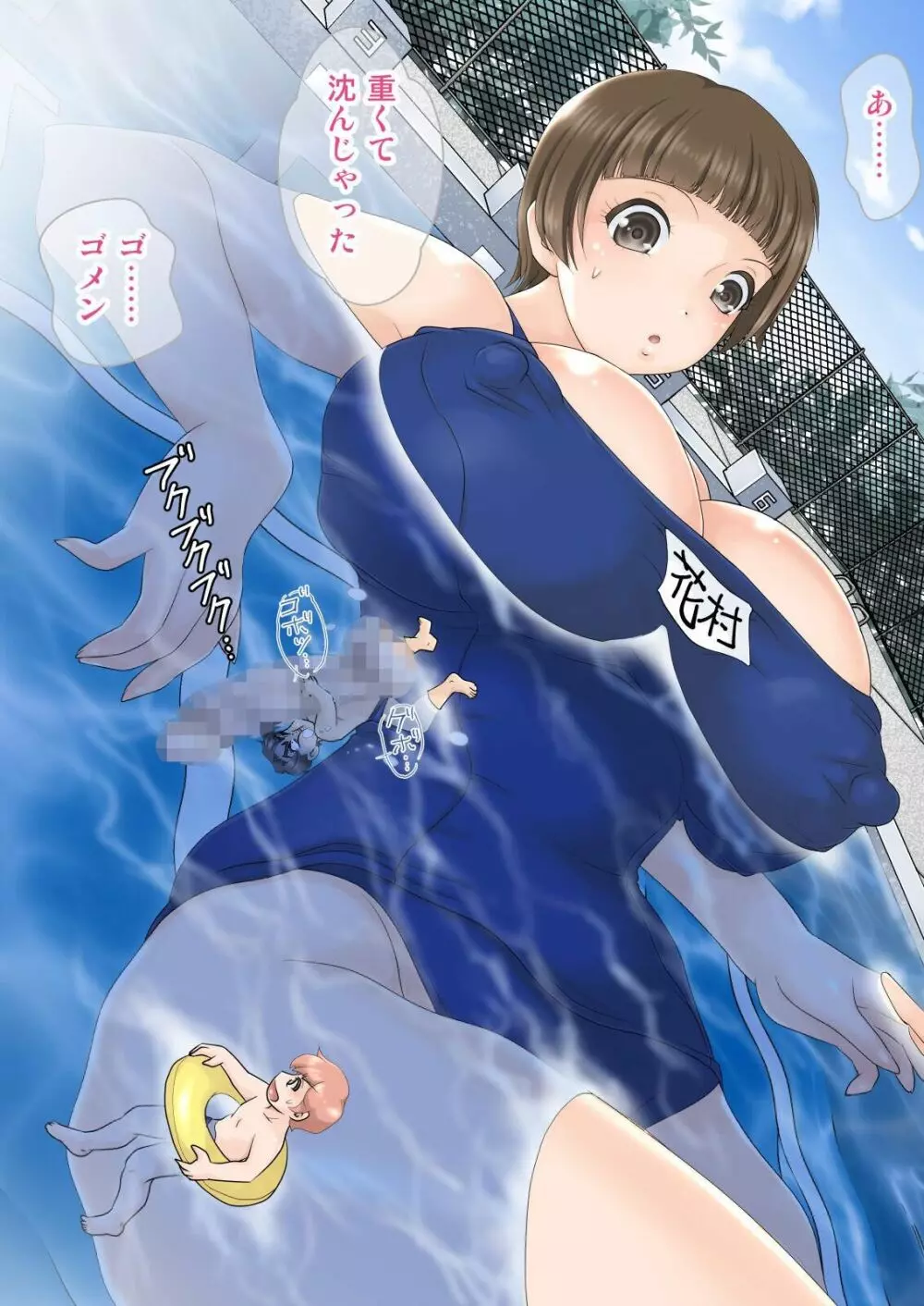 六年おとな組 Collection 2021 - page120