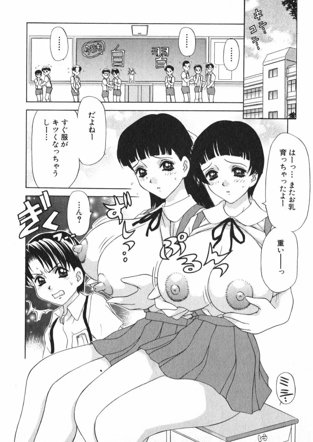 六年おとな組 Collection 2021 - page131