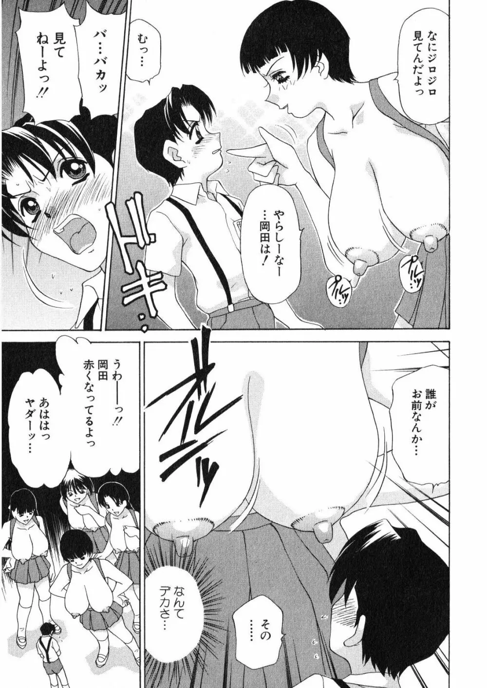 六年おとな組 Collection 2021 - page132