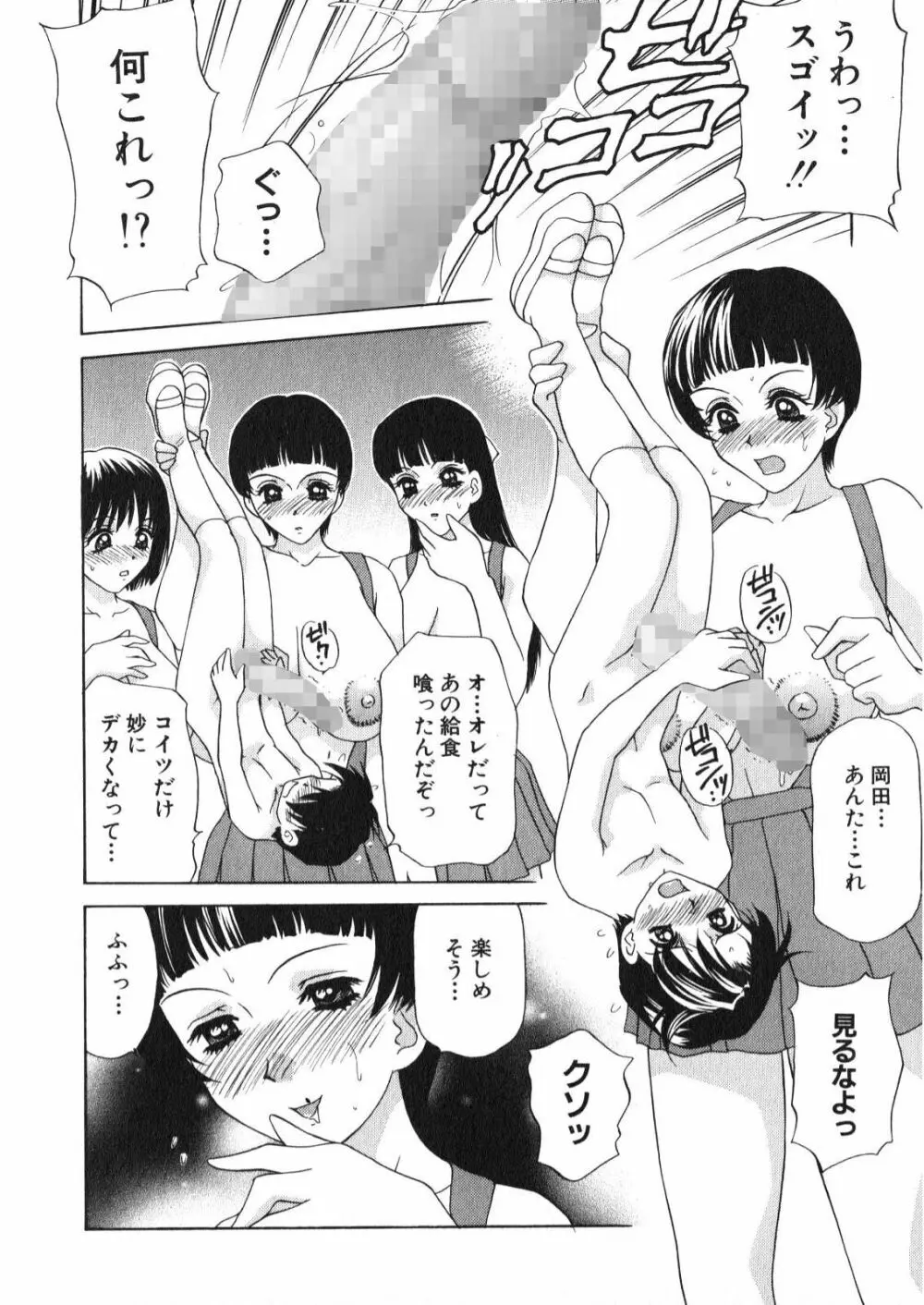 六年おとな組 Collection 2021 - page135
