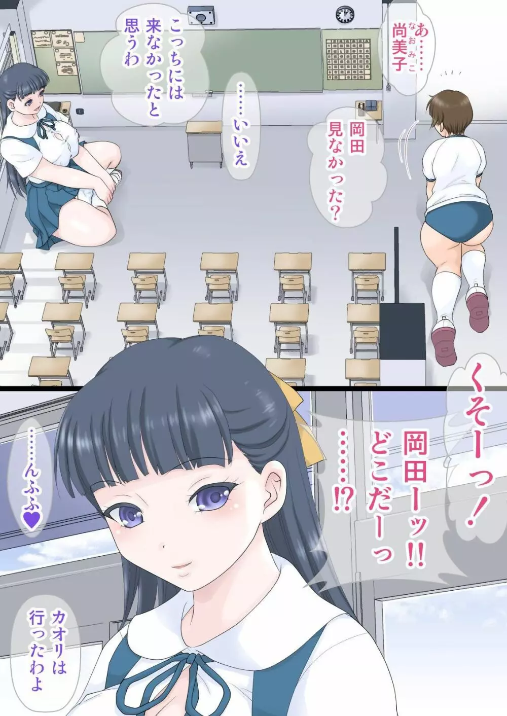 六年おとな組 Collection 2021 - page91