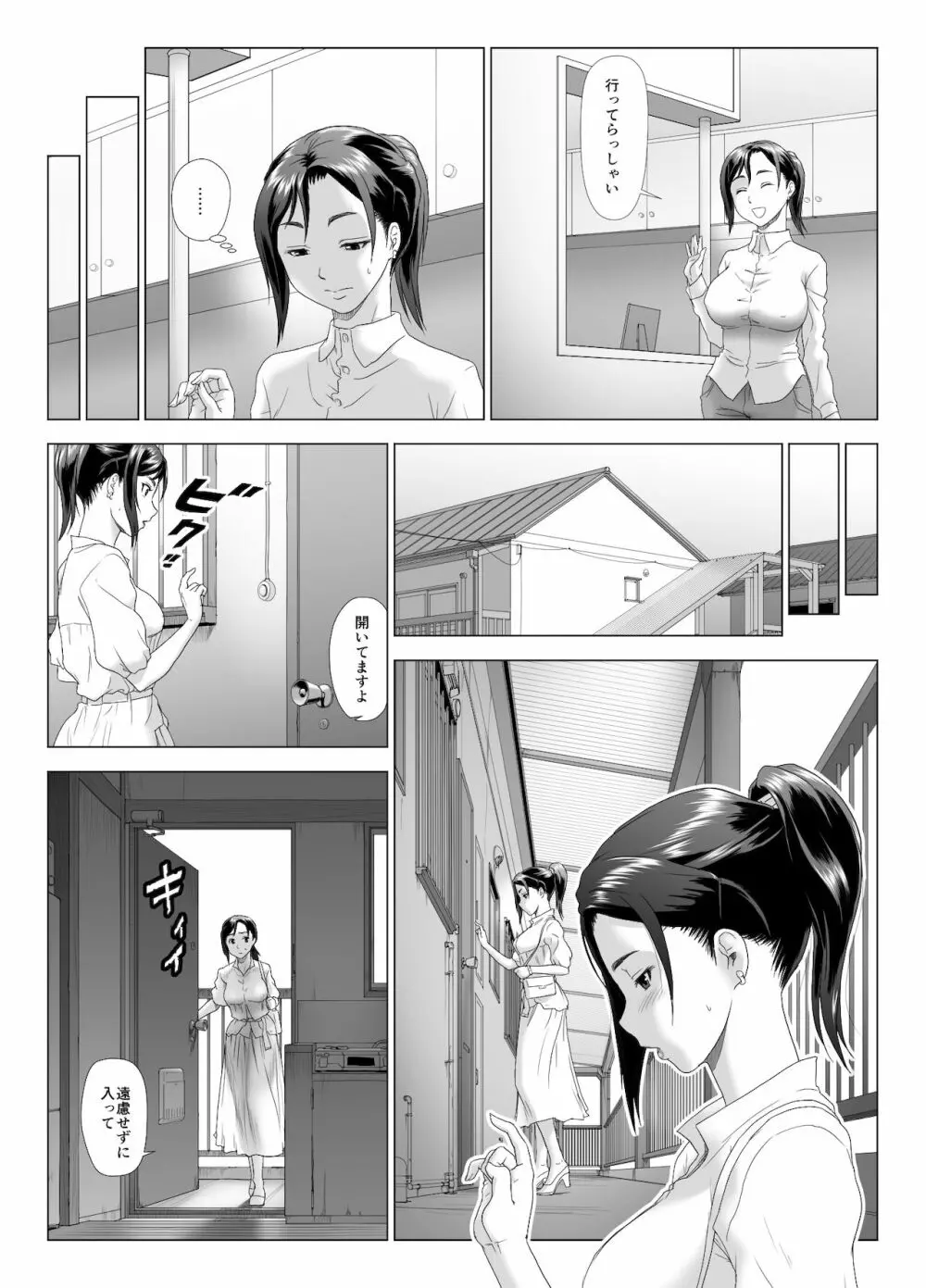 他人棒に喘ぐ妻 第3話 - page18