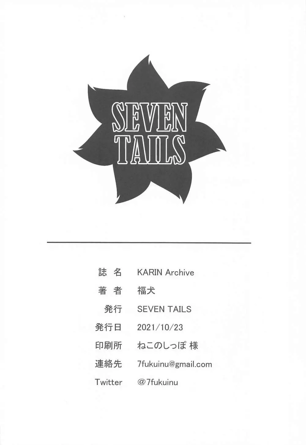 KARIN Archive - page21