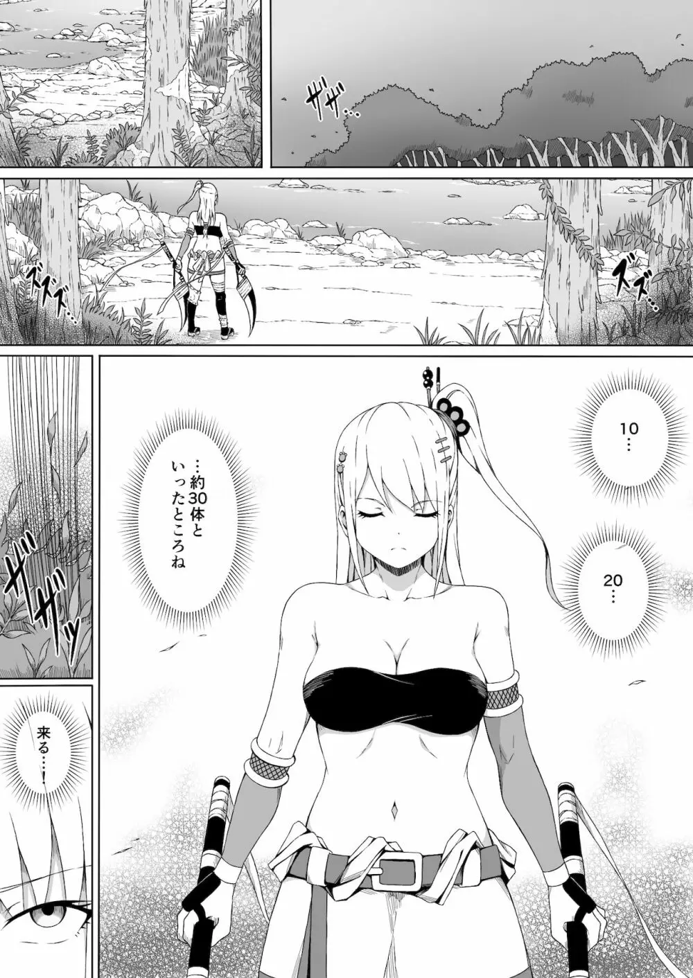 くノ一イズナ ～快楽に敗北し屈辱的に犯されるカラダ～ - page2