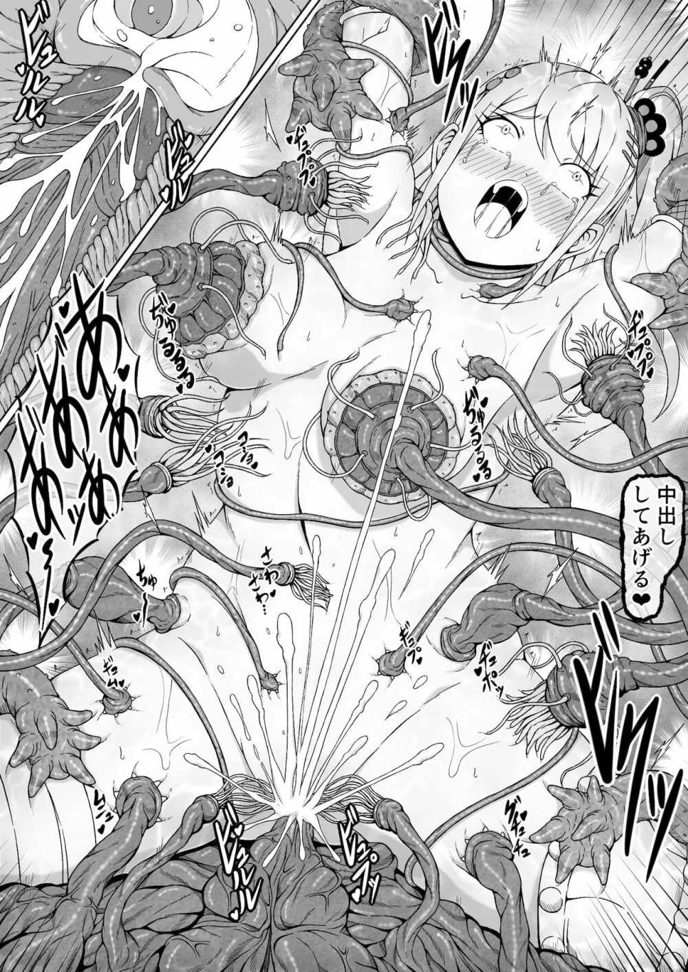 くノ一イズナ ～快楽に敗北し屈辱的に犯されるカラダ～ - page46