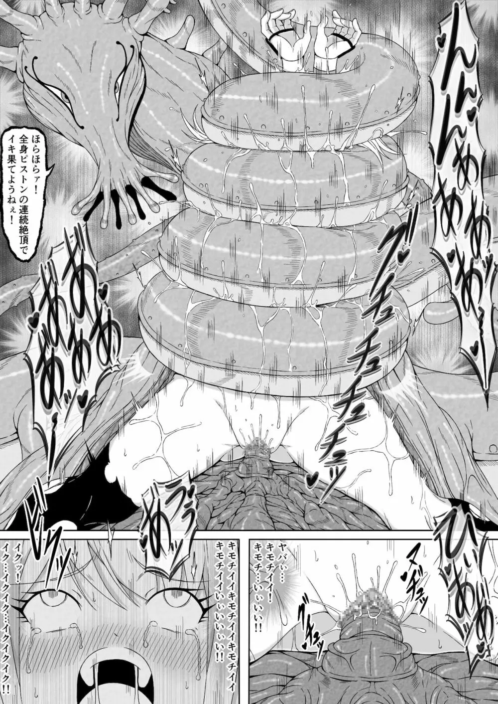 くノ一イズナ ～快楽に敗北し屈辱的に犯されるカラダ～ - page51
