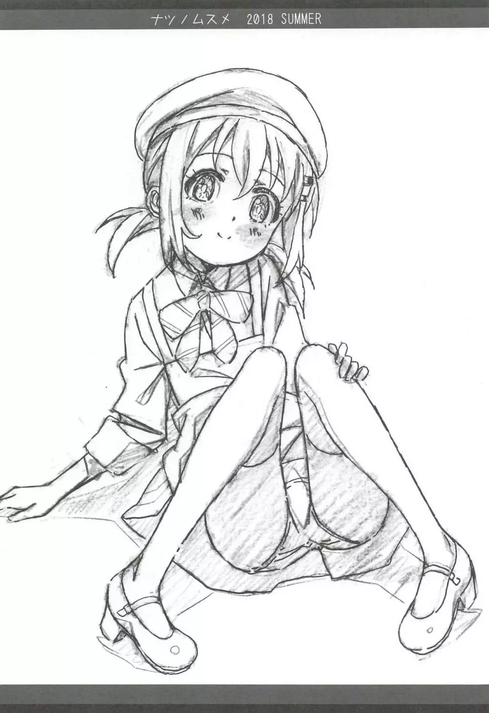 ナツノムスメ C94 - page4