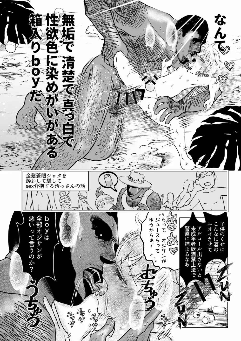 そのあと無茶苦茶セックスした・まとめ - page14