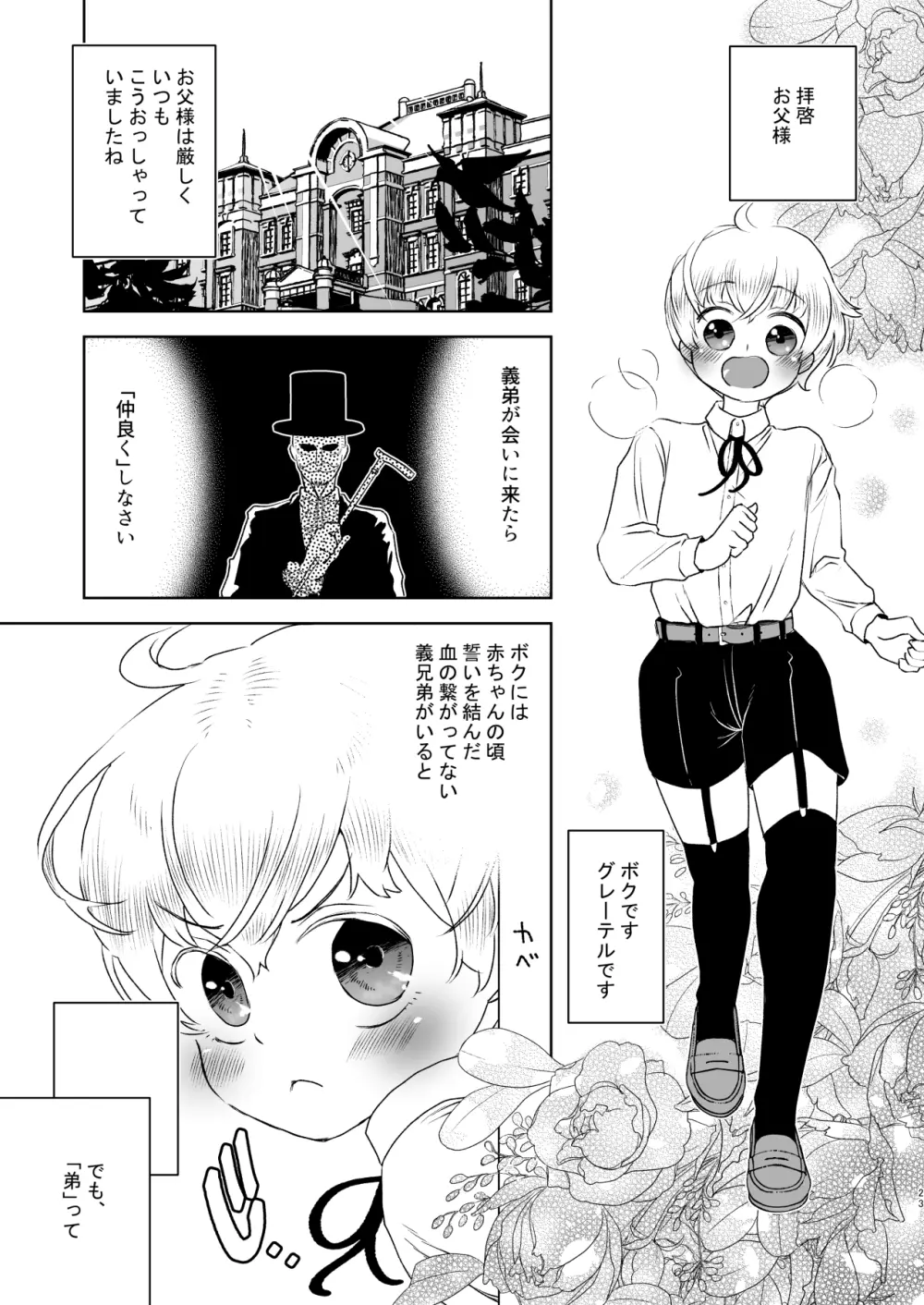 そのあと無茶苦茶セックスした・まとめ - page23