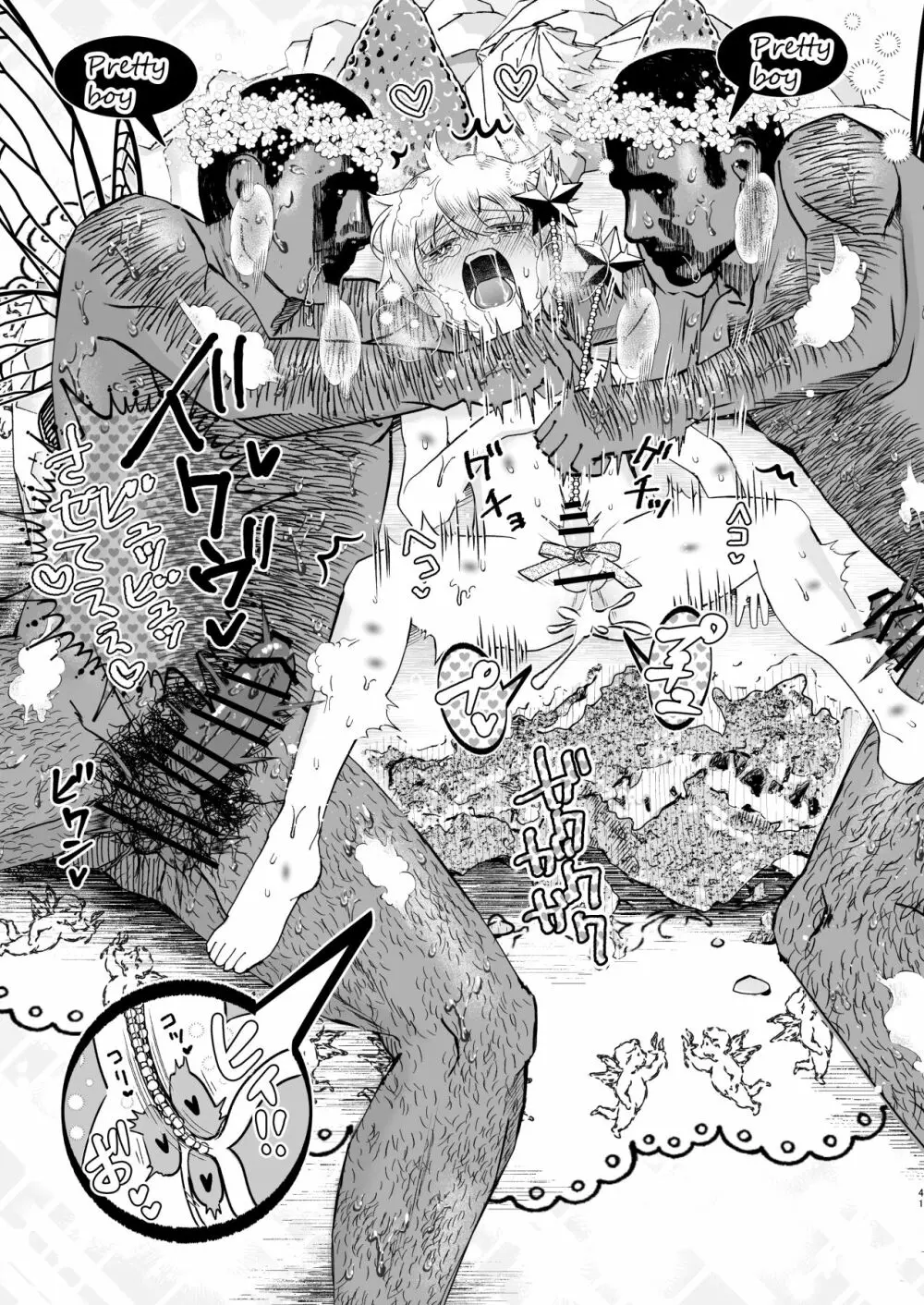 そのあと無茶苦茶セックスした・まとめ - page41
