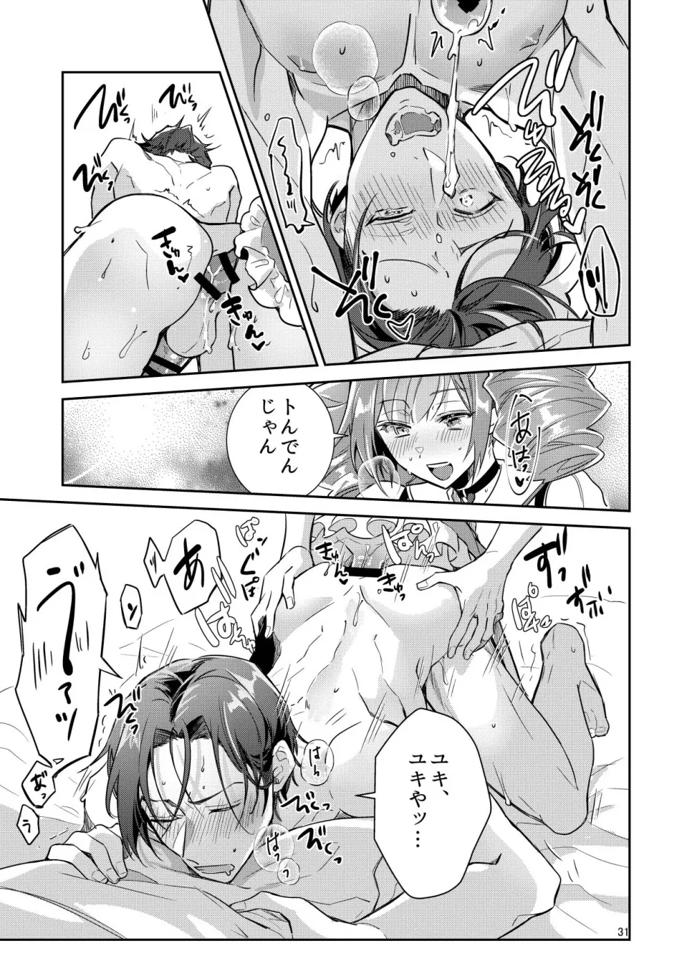 男の娘アイドル全員バリタチ計画vol1 -かのんと社長の場合- - page31