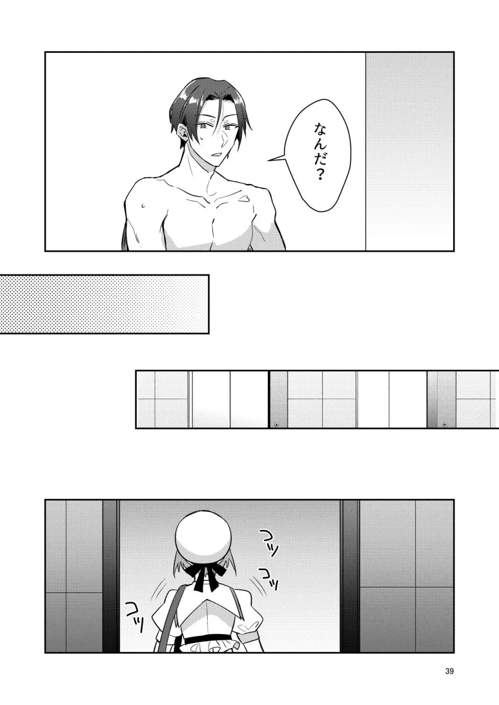 男の娘アイドル全員バリタチ計画vol1 -かのんと社長の場合- - page39