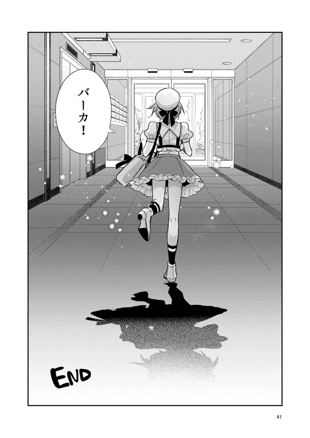 男の娘アイドル全員バリタチ計画vol1 -かのんと社長の場合- - page41