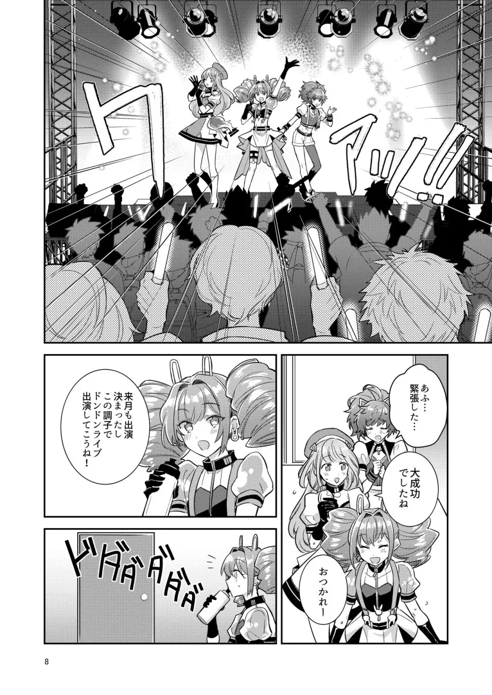男の娘アイドル全員バリタチ計画vol1 -かのんと社長の場合- - page8