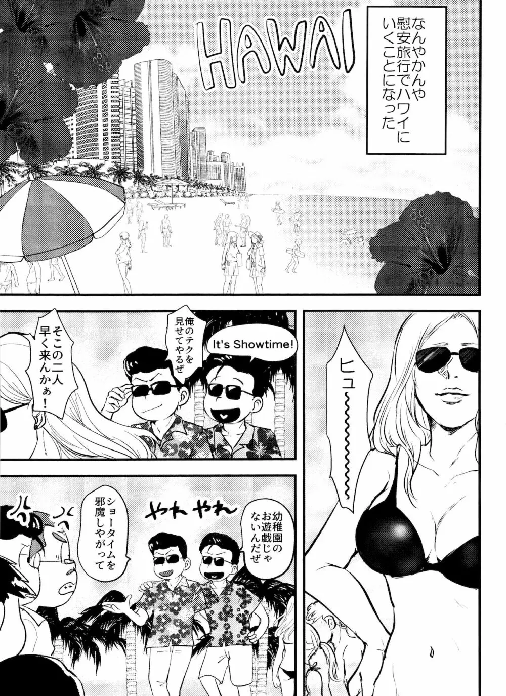 Burst of Joy - page3