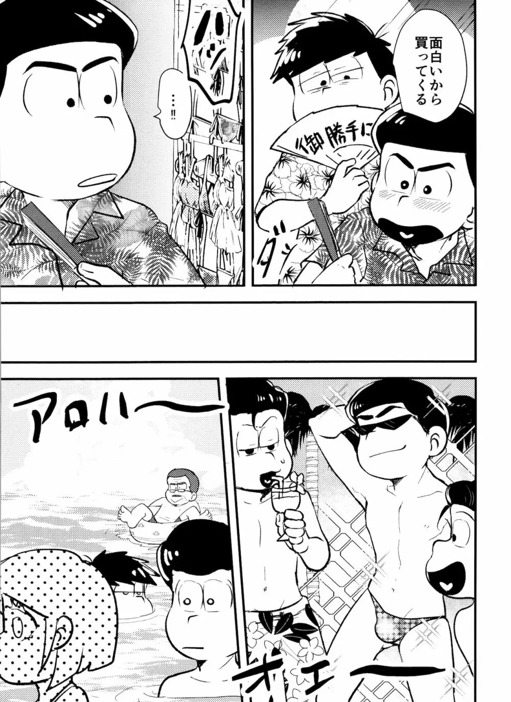 Burst of Joy - page5
