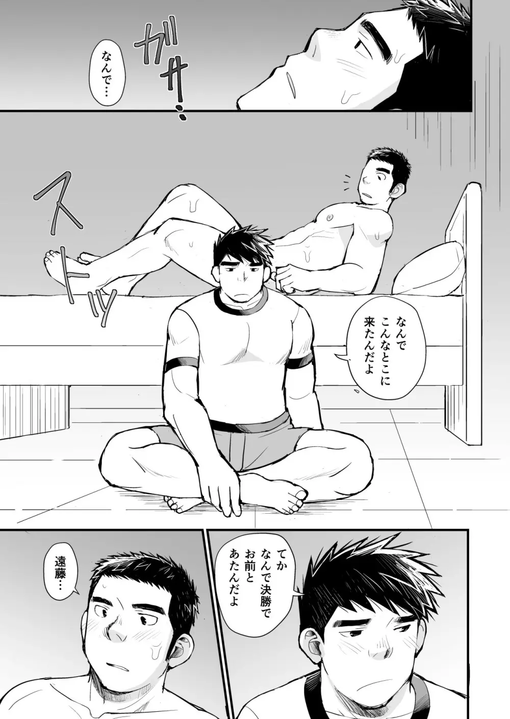 天然野球少年の性活事情 - page51