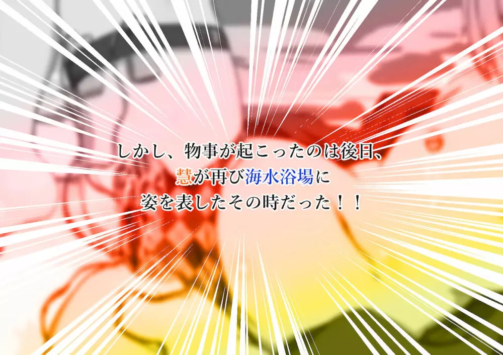 跳んで男根に挿入る夏のビキニ少年黙示録。～Yanmalmer 10th Anniversary Tickle & Femboys Selection～ - page11