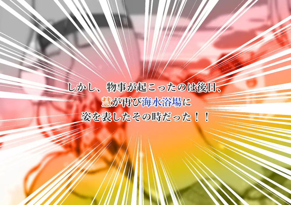 跳んで男根に挿入る夏のビキニ少年黙示録。～Yanmalmer 10th Anniversary Tickle & Femboys Selection～ - page28