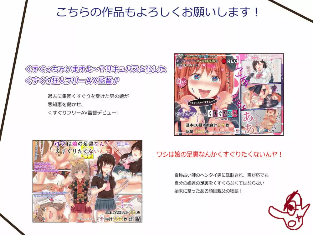 跳んで男根に挿入る夏のビキニ少年黙示録。～Yanmalmer 10th Anniversary Tickle & Femboys Selection～ - page60
