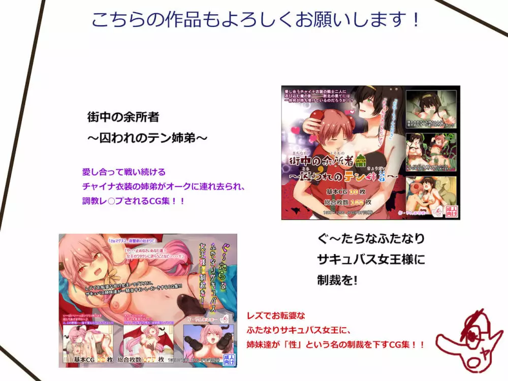 跳んで男根に挿入る夏のビキニ少年黙示録。～Yanmalmer 10th Anniversary Tickle & Femboys Selection～ - page65