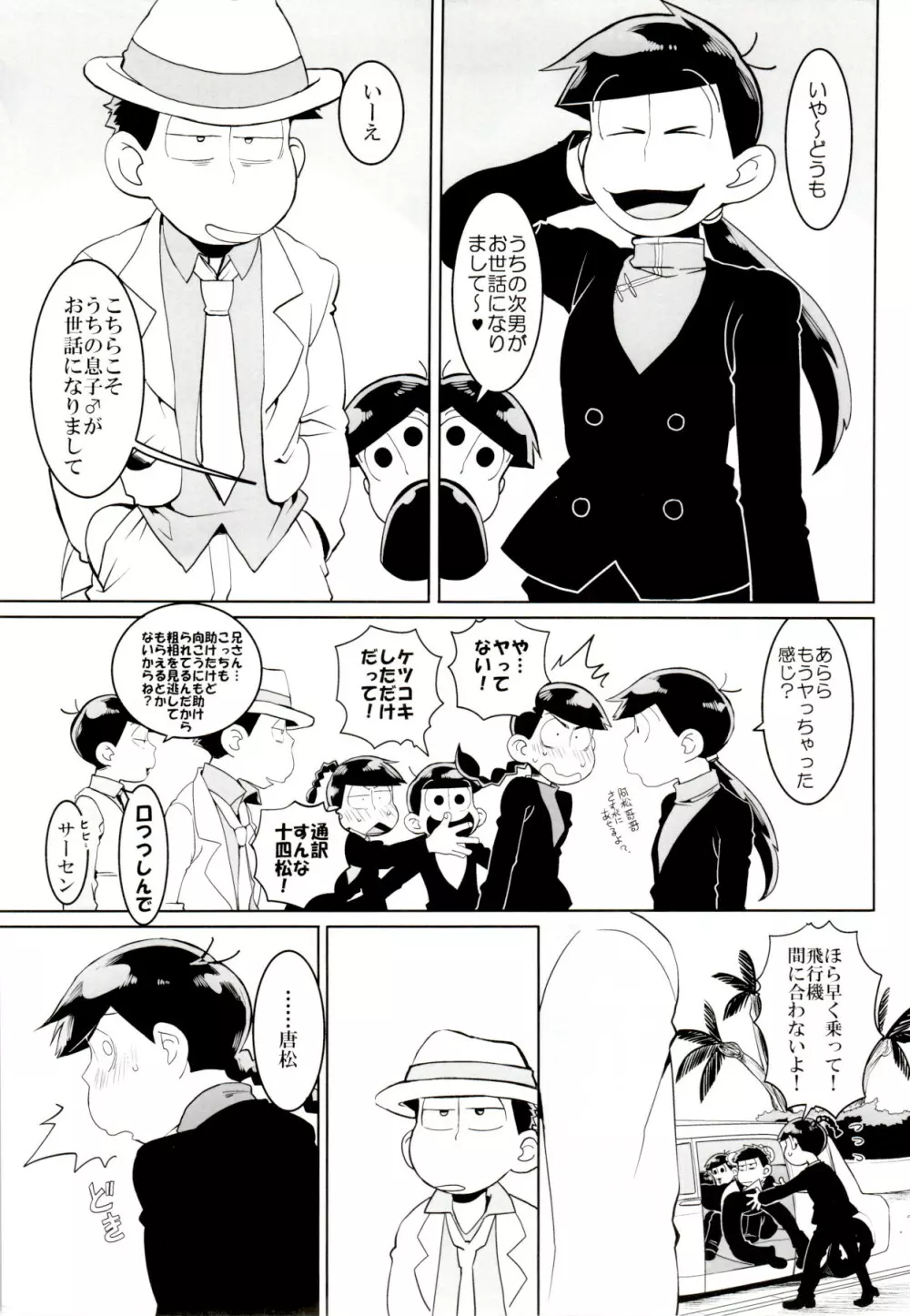 ×2 ASSORT - page103