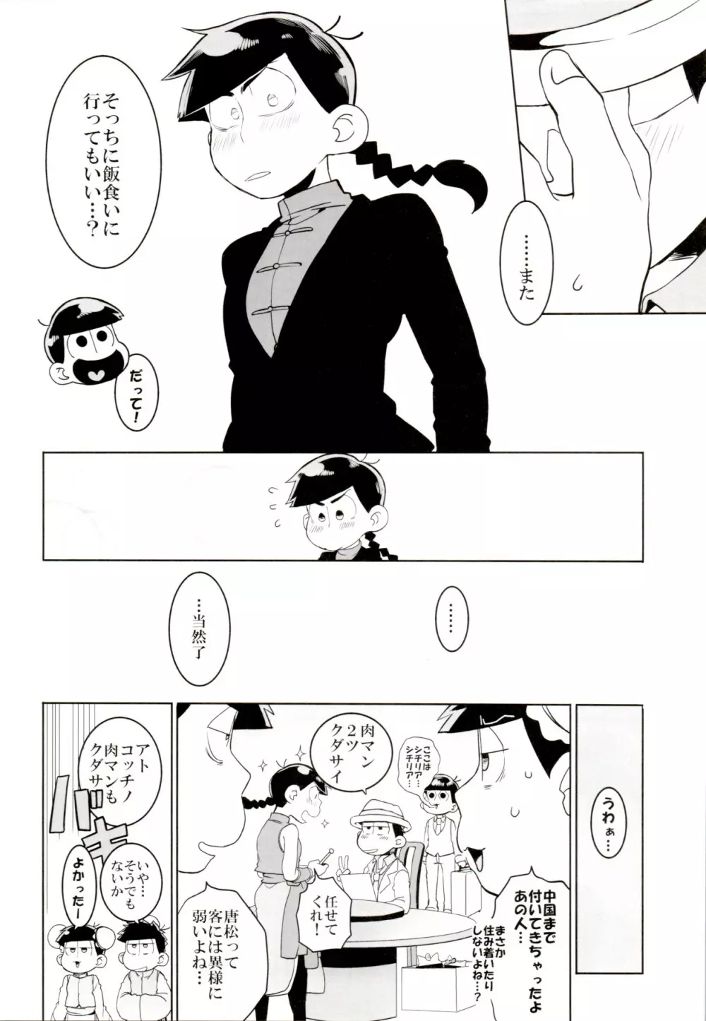 ×2 ASSORT - page104
