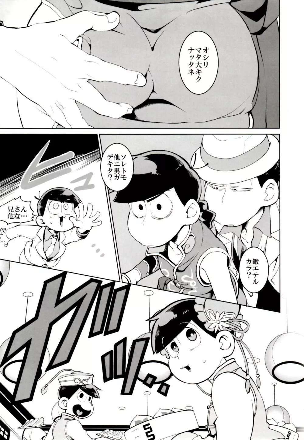 ×2 ASSORT - page107